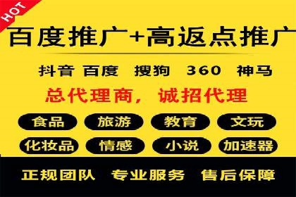百度信息流开户必备条件及技巧
